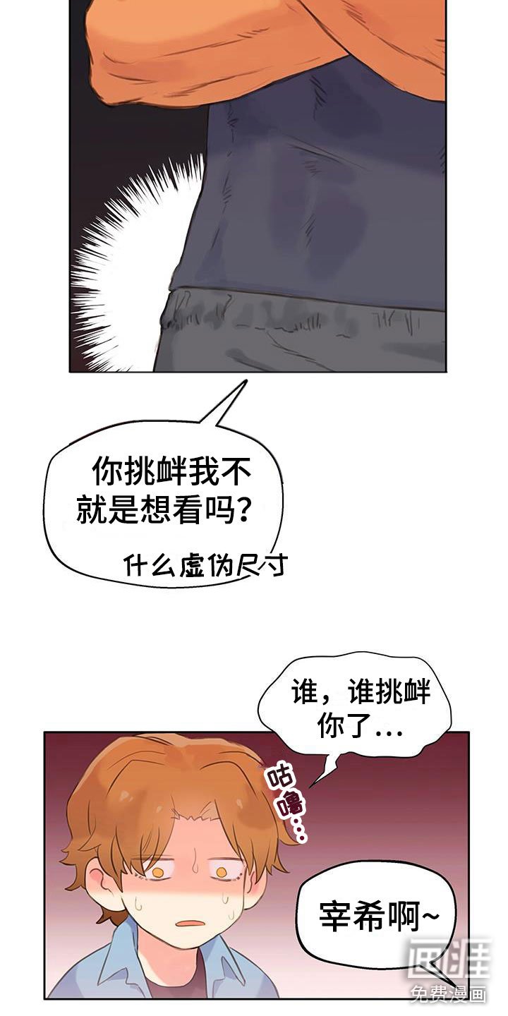 第5章：亲自确认