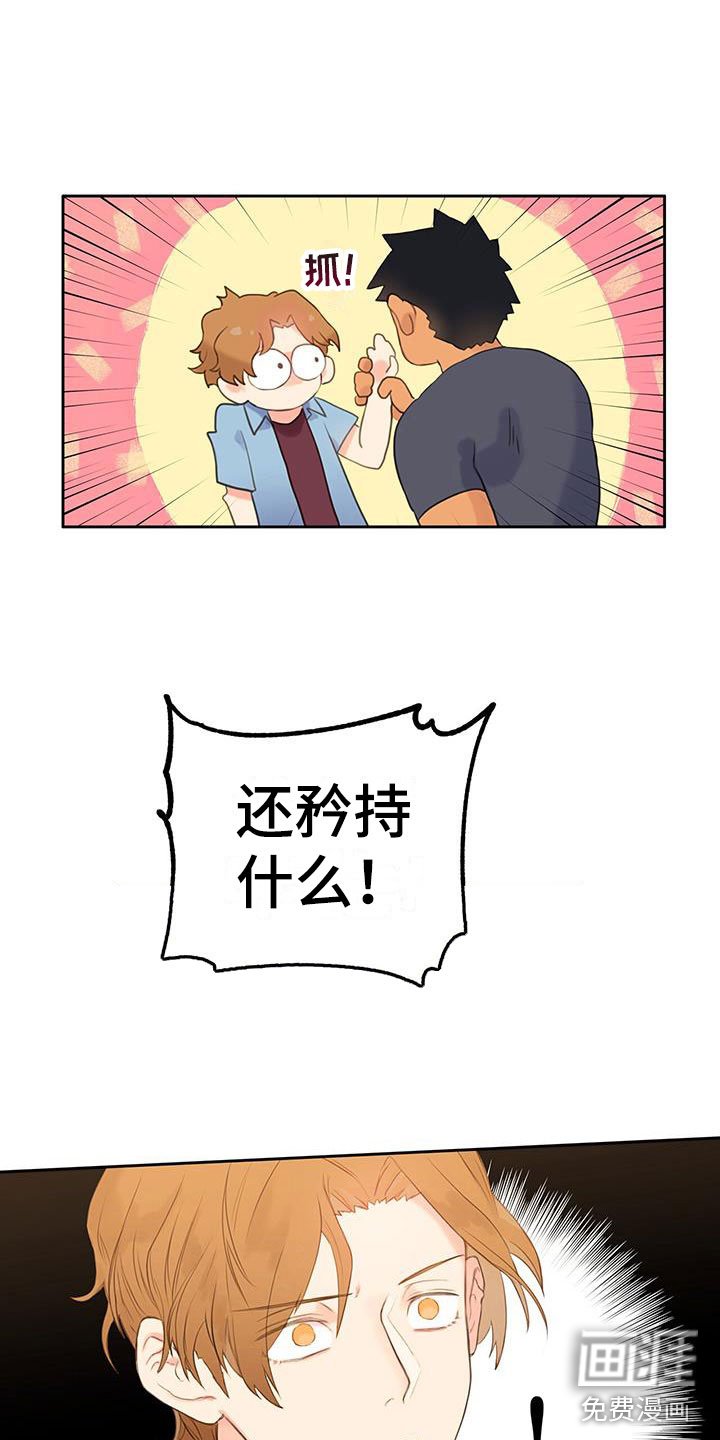 第5章：亲自确认
