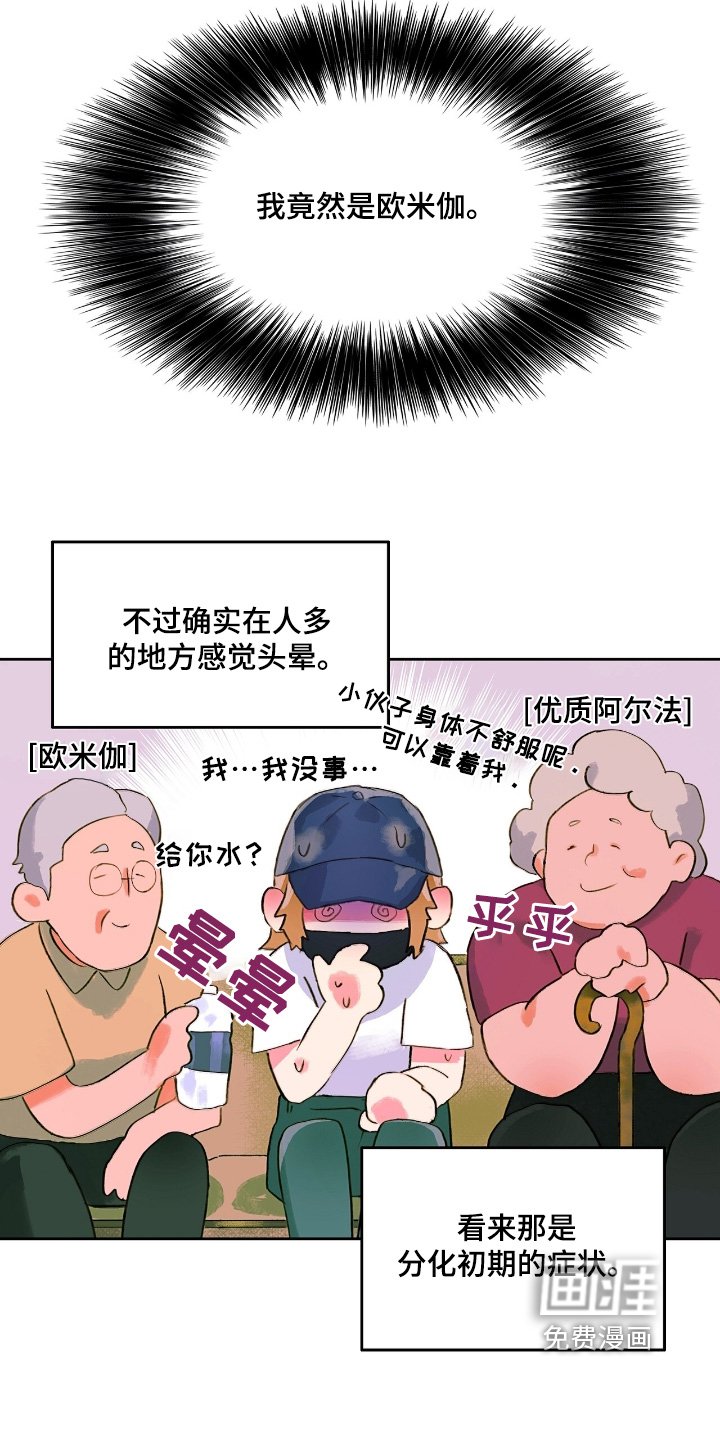 第50章：【番外】隐瞒到底