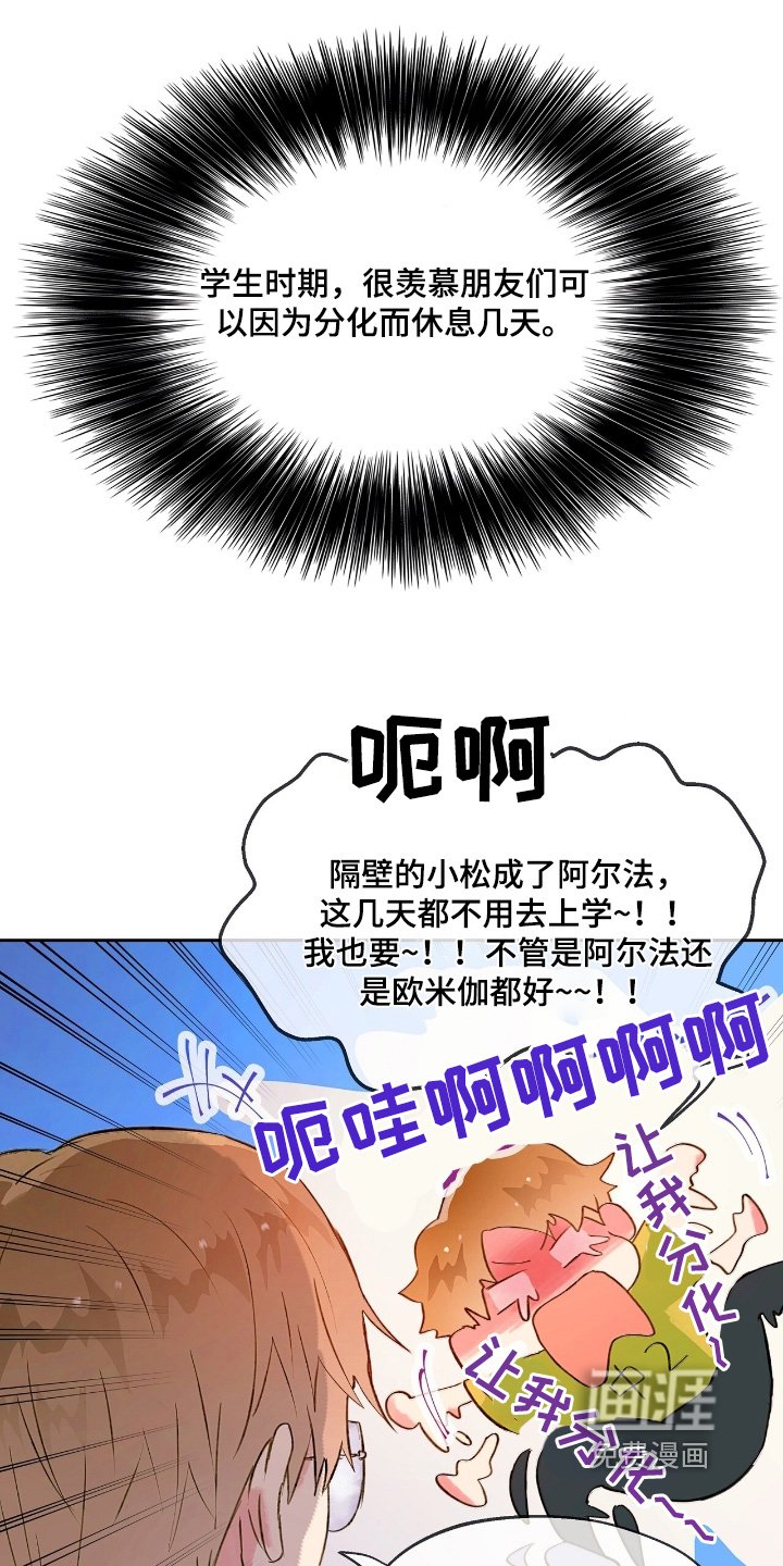 第50章：【番外】隐瞒到底