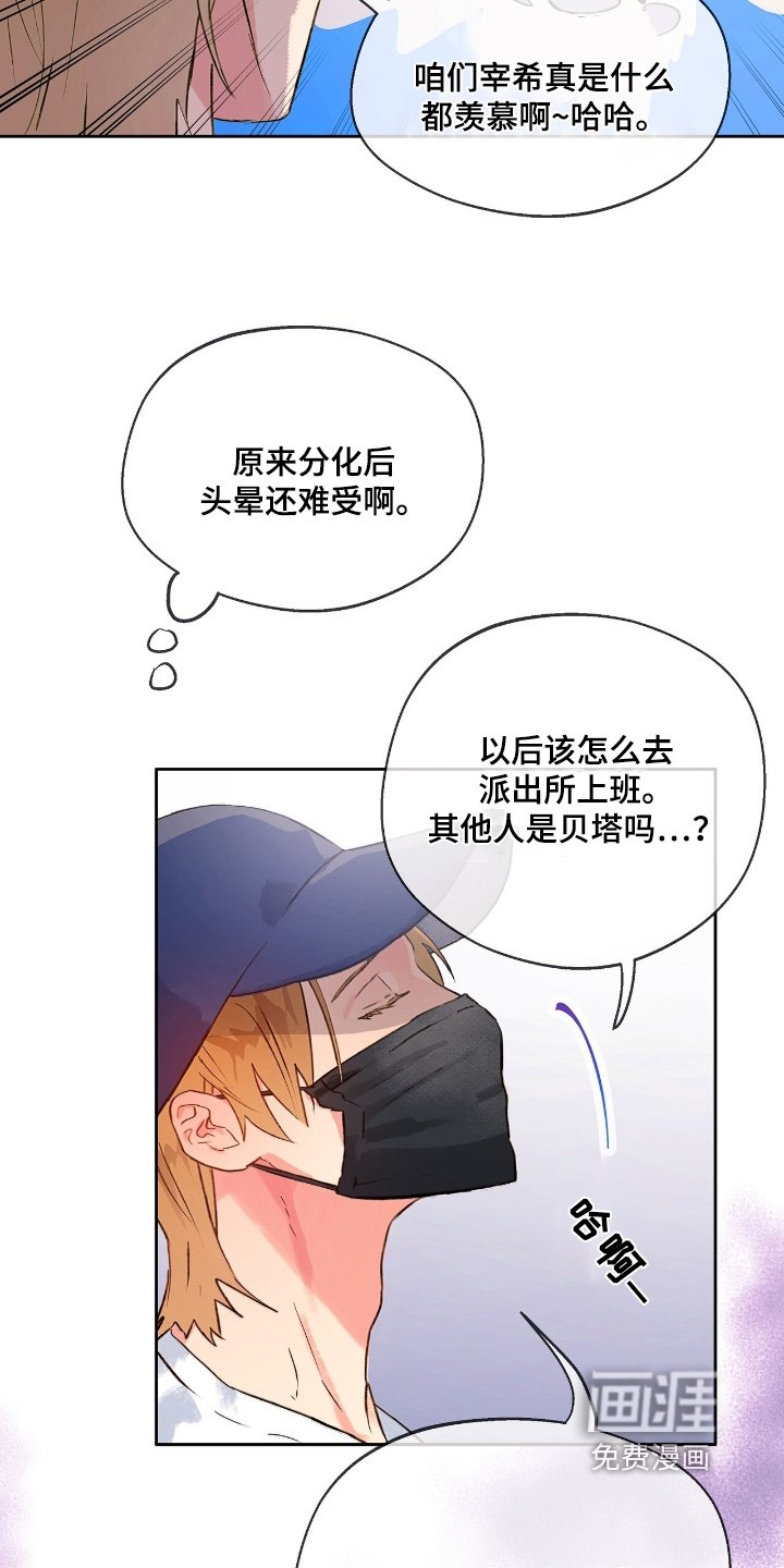 第50章：【番外】隐瞒到底