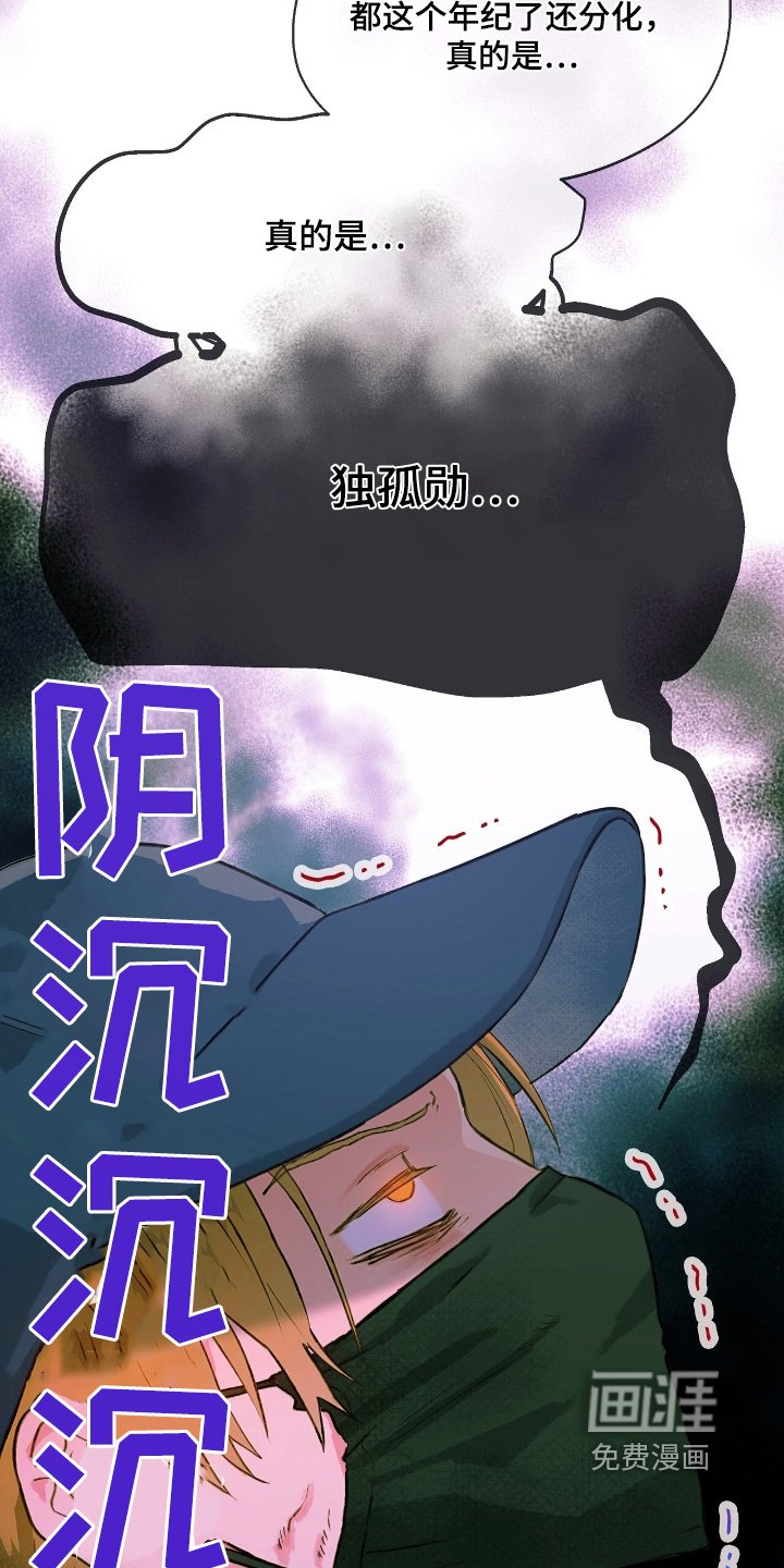 第50章：【番外】隐瞒到底