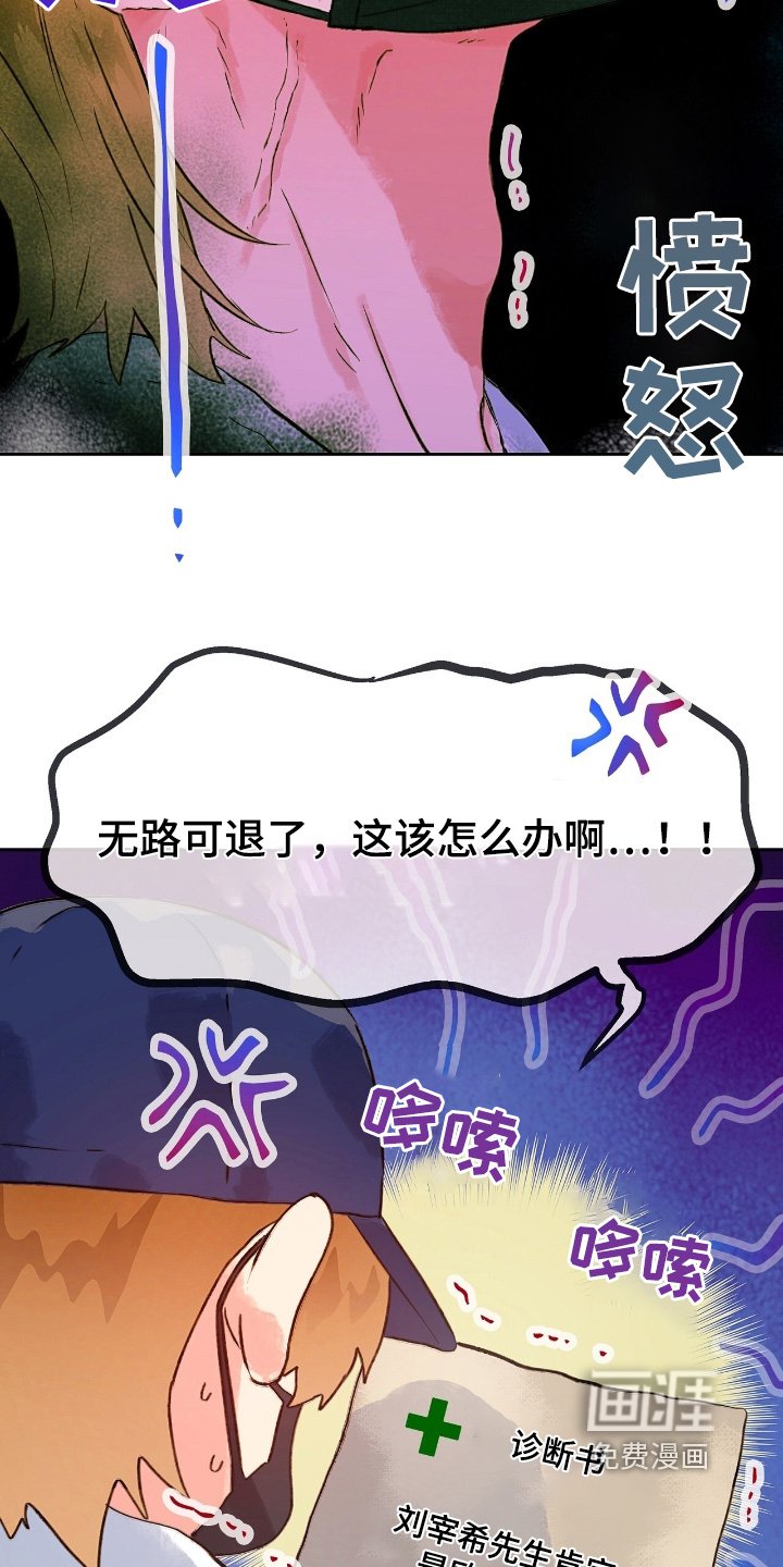 第50章：【番外】隐瞒到底