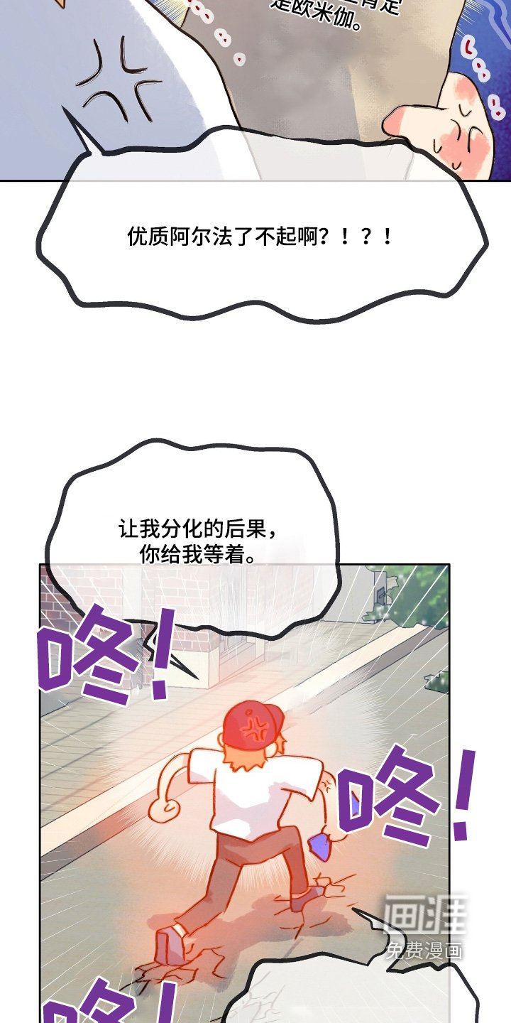 第50章：【番外】隐瞒到底