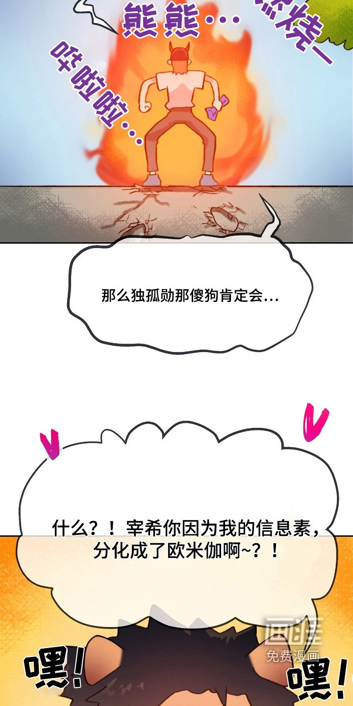 第50章：【番外】隐瞒到底