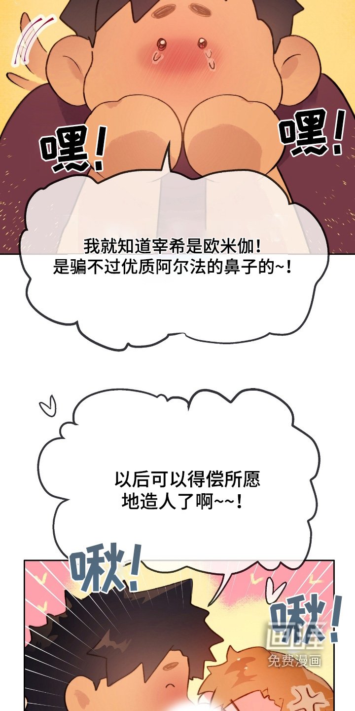 第50章：【番外】隐瞒到底