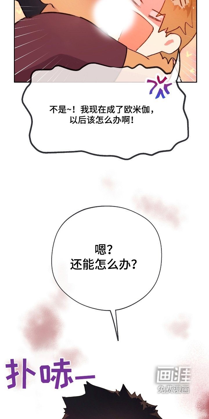 第50章：【番外】隐瞒到底
