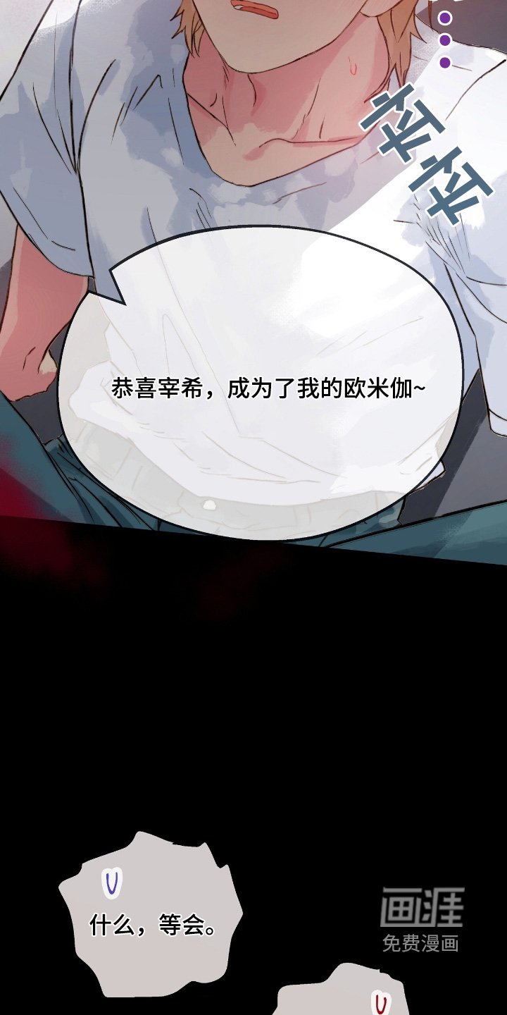 第50章：【番外】隐瞒到底