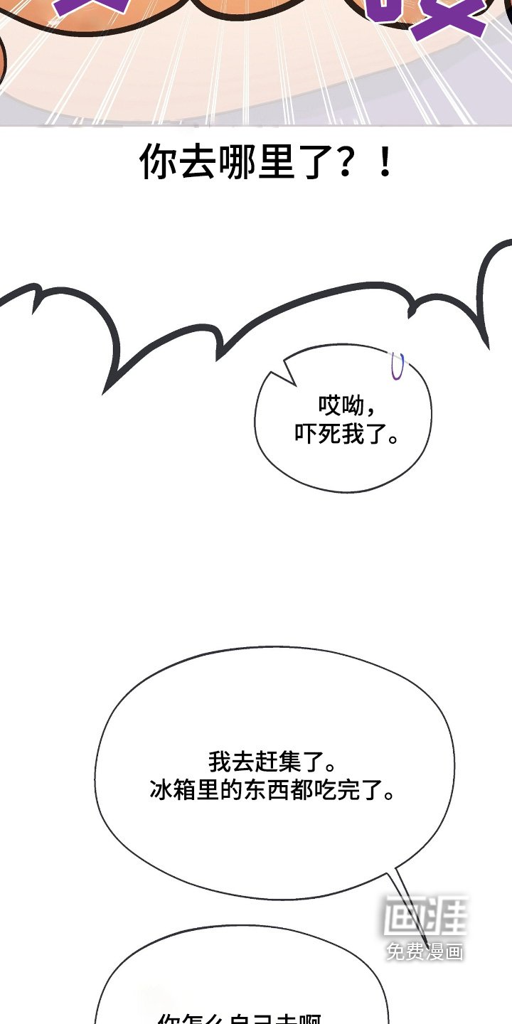 第51章：【番外】是不是太累了