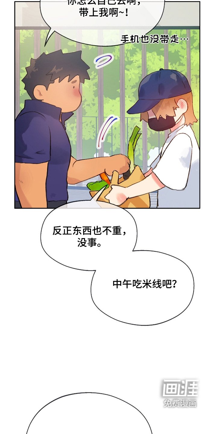 第51章：【番外】是不是太累了