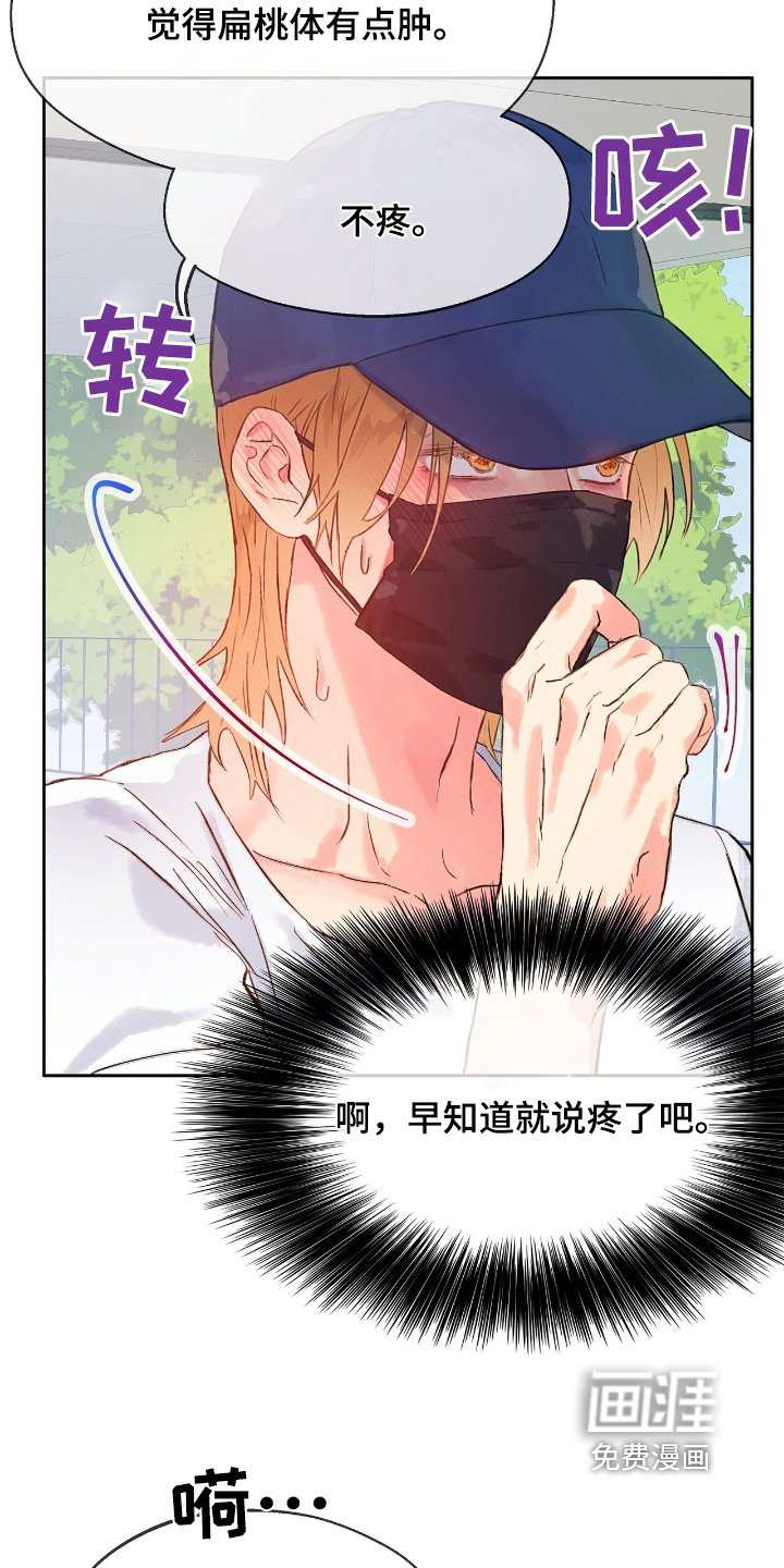 第51章：【番外】是不是太累了