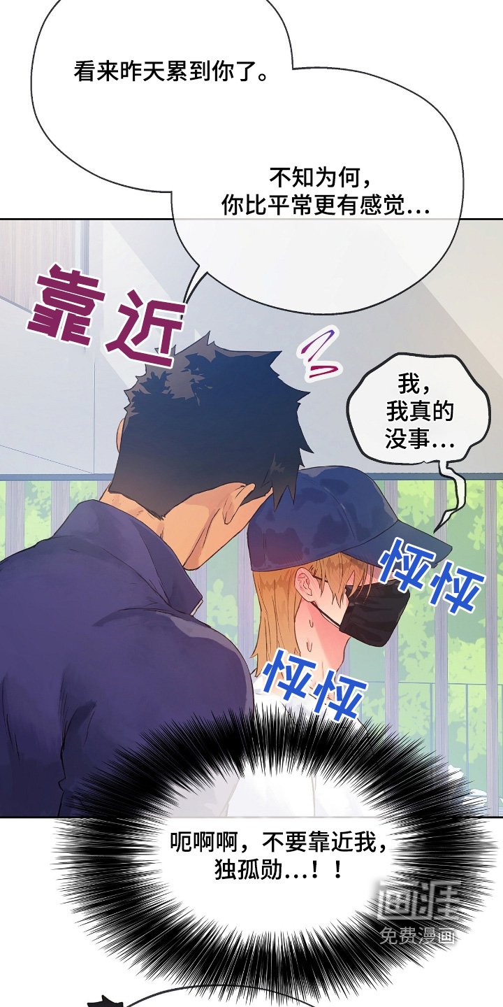 第51章：【番外】是不是太累了