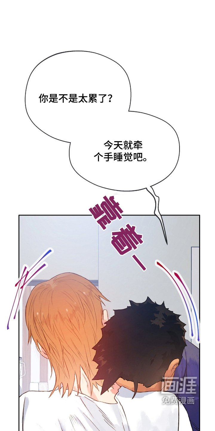 第51章：【番外】是不是太累了