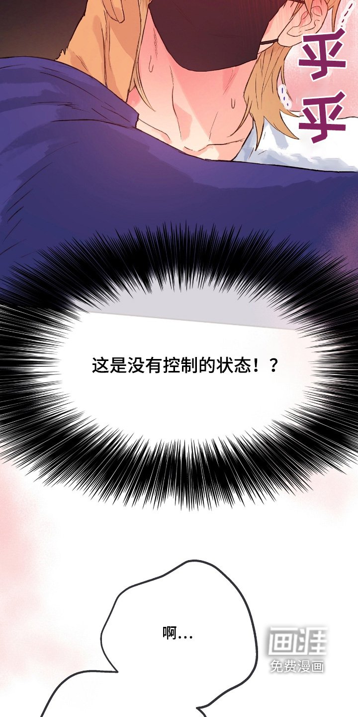 第51章：【番外】是不是太累了