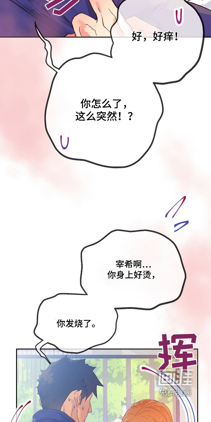 第51章：【番外】是不是太累了