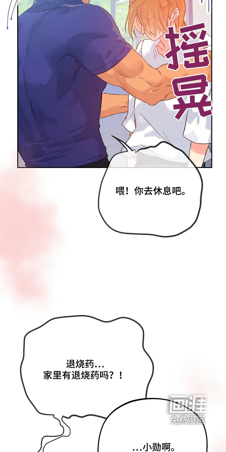 第51章：【番外】是不是太累了