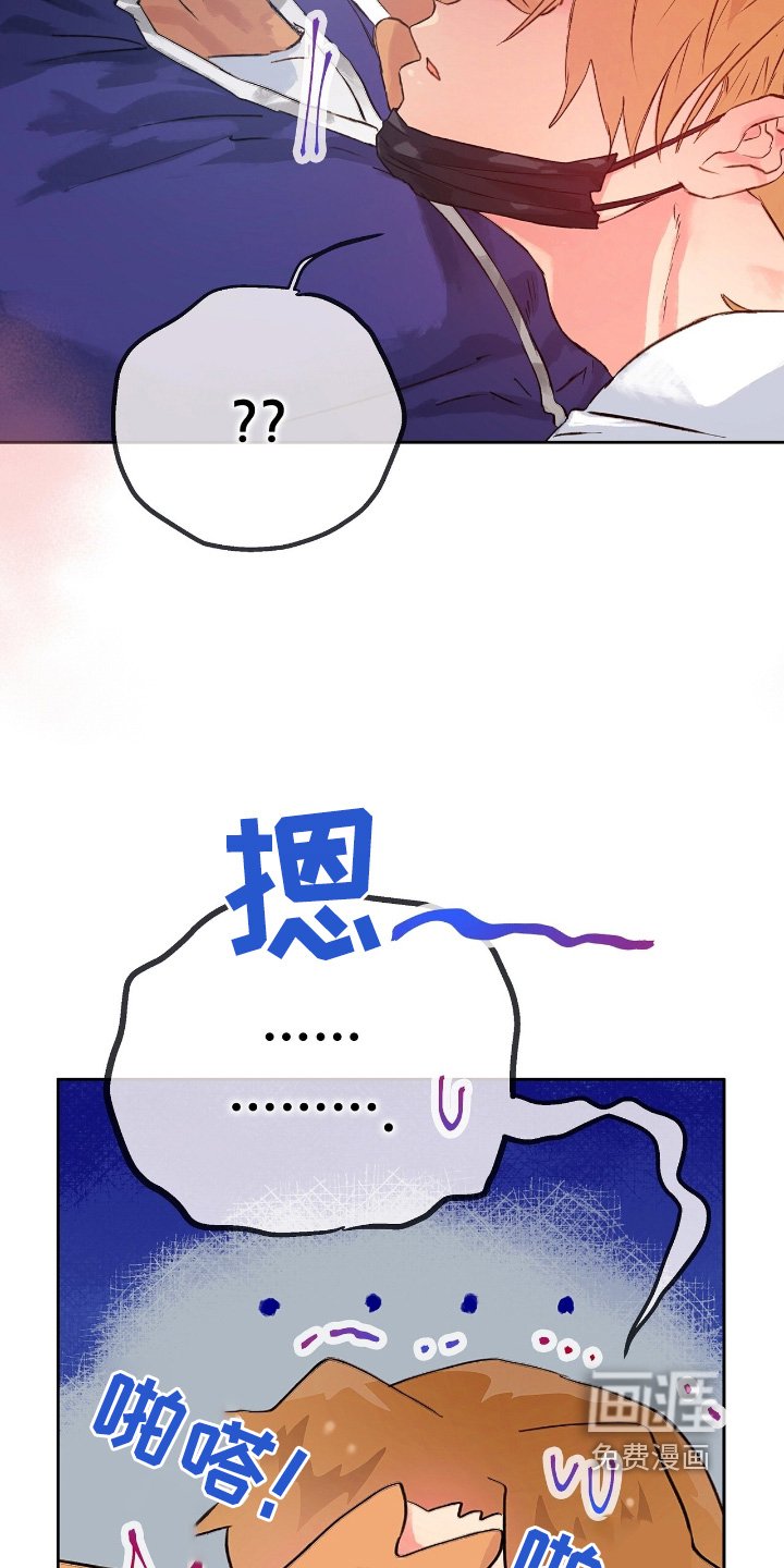 第52章：【番外】危险