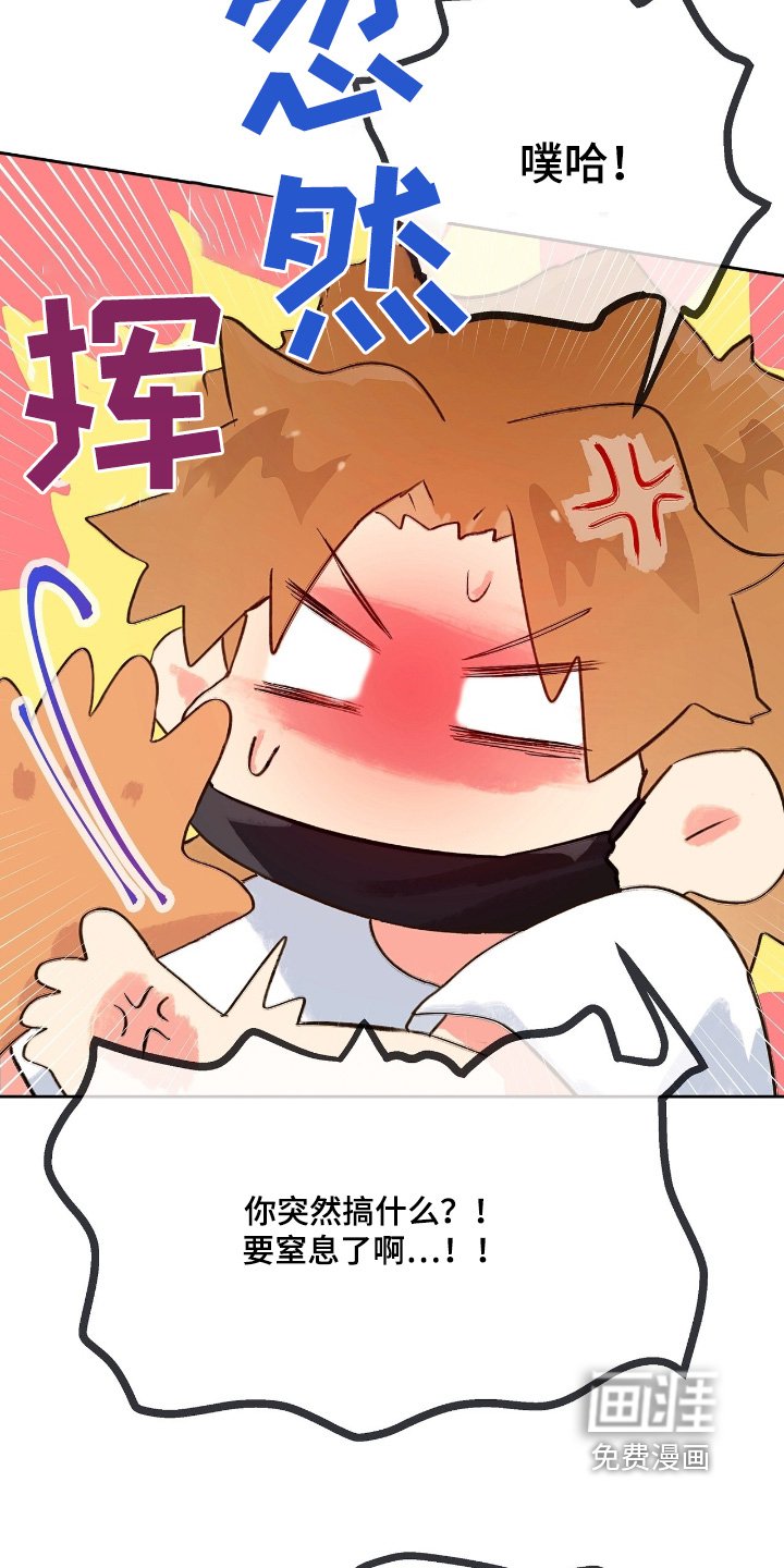 第52章：【番外】危险