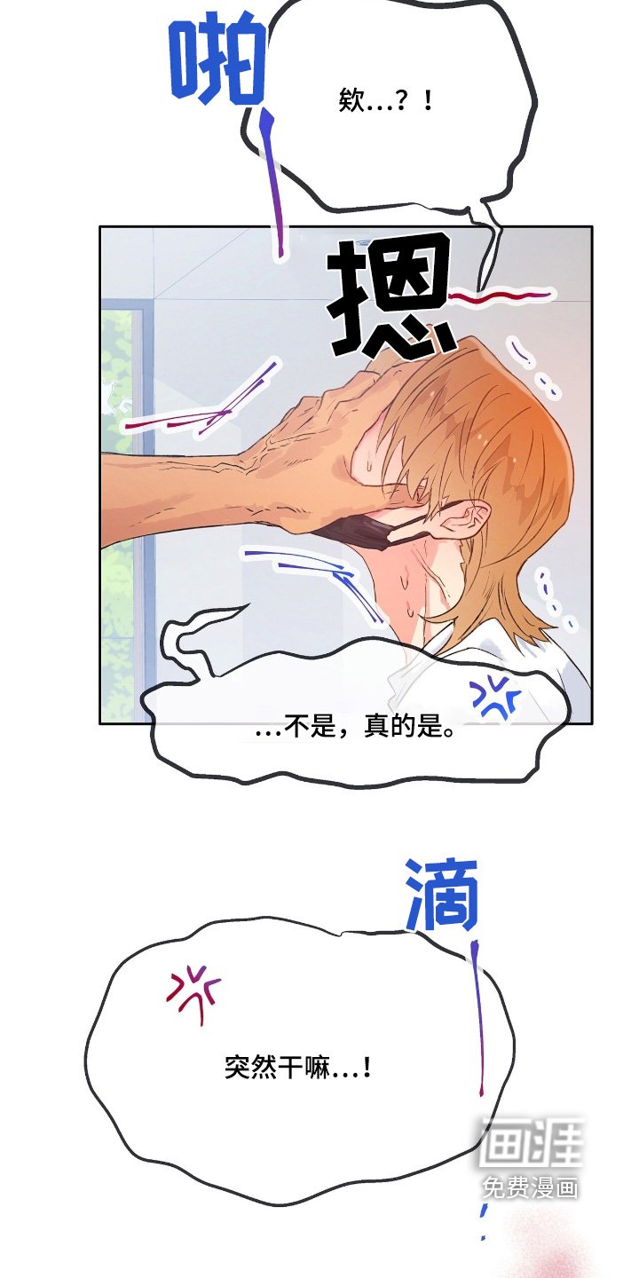 第52章：【番外】危险