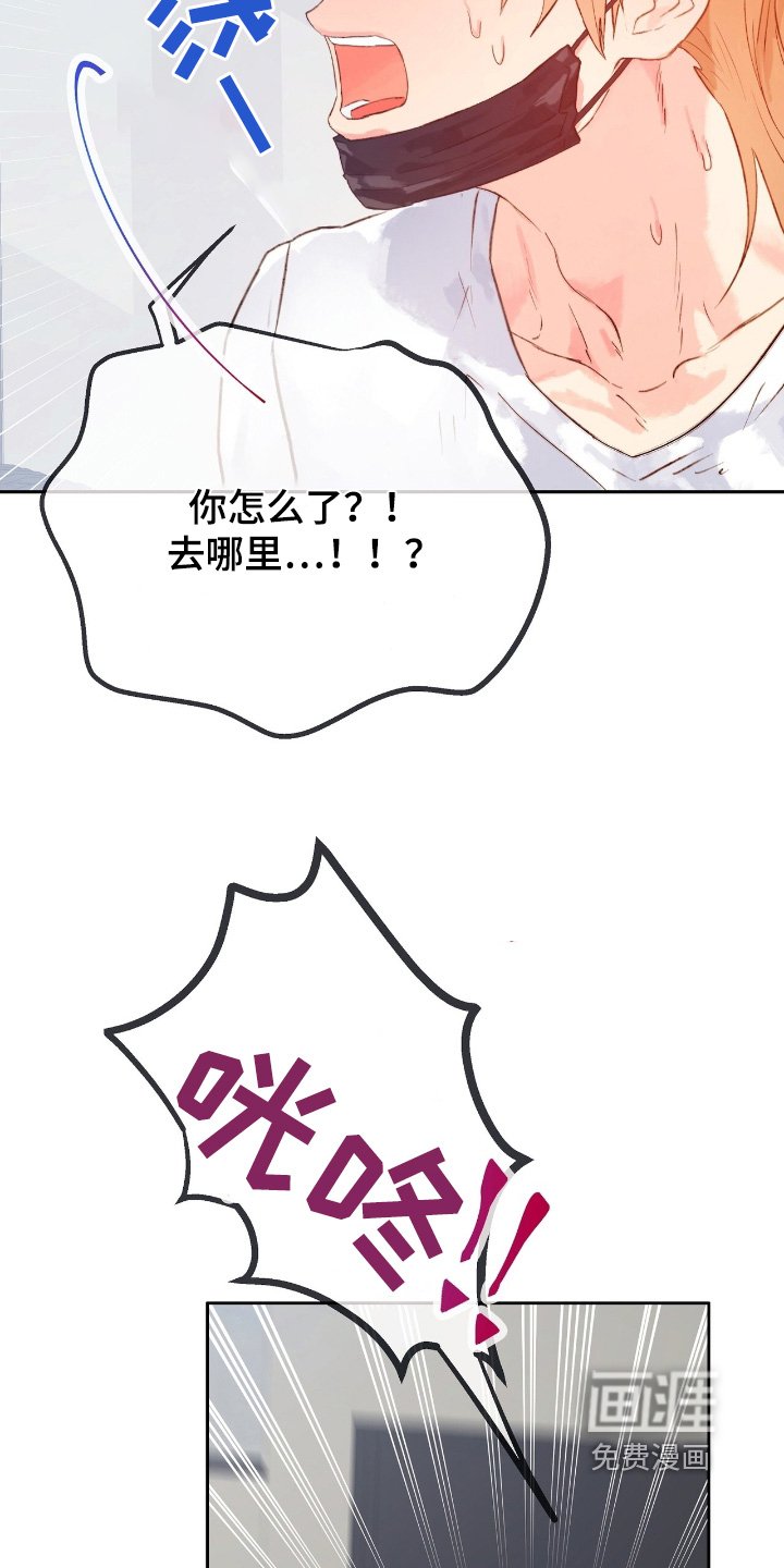 第52章：【番外】危险