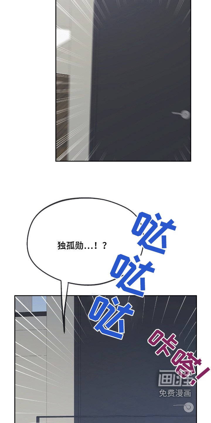 第52章：【番外】危险
