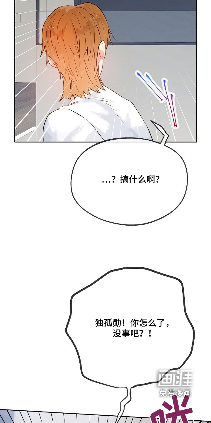 第52章：【番外】危险