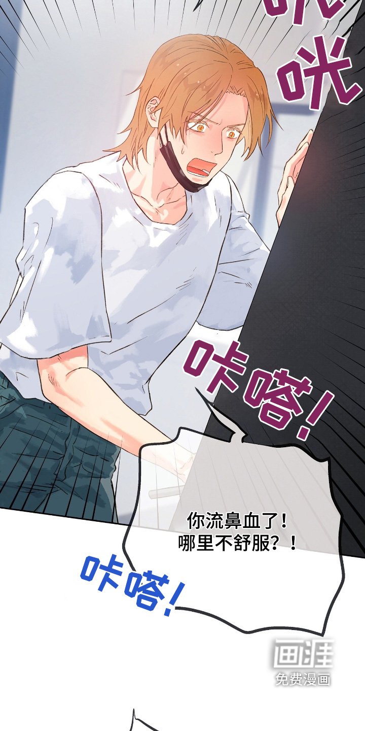 第52章：【番外】危险