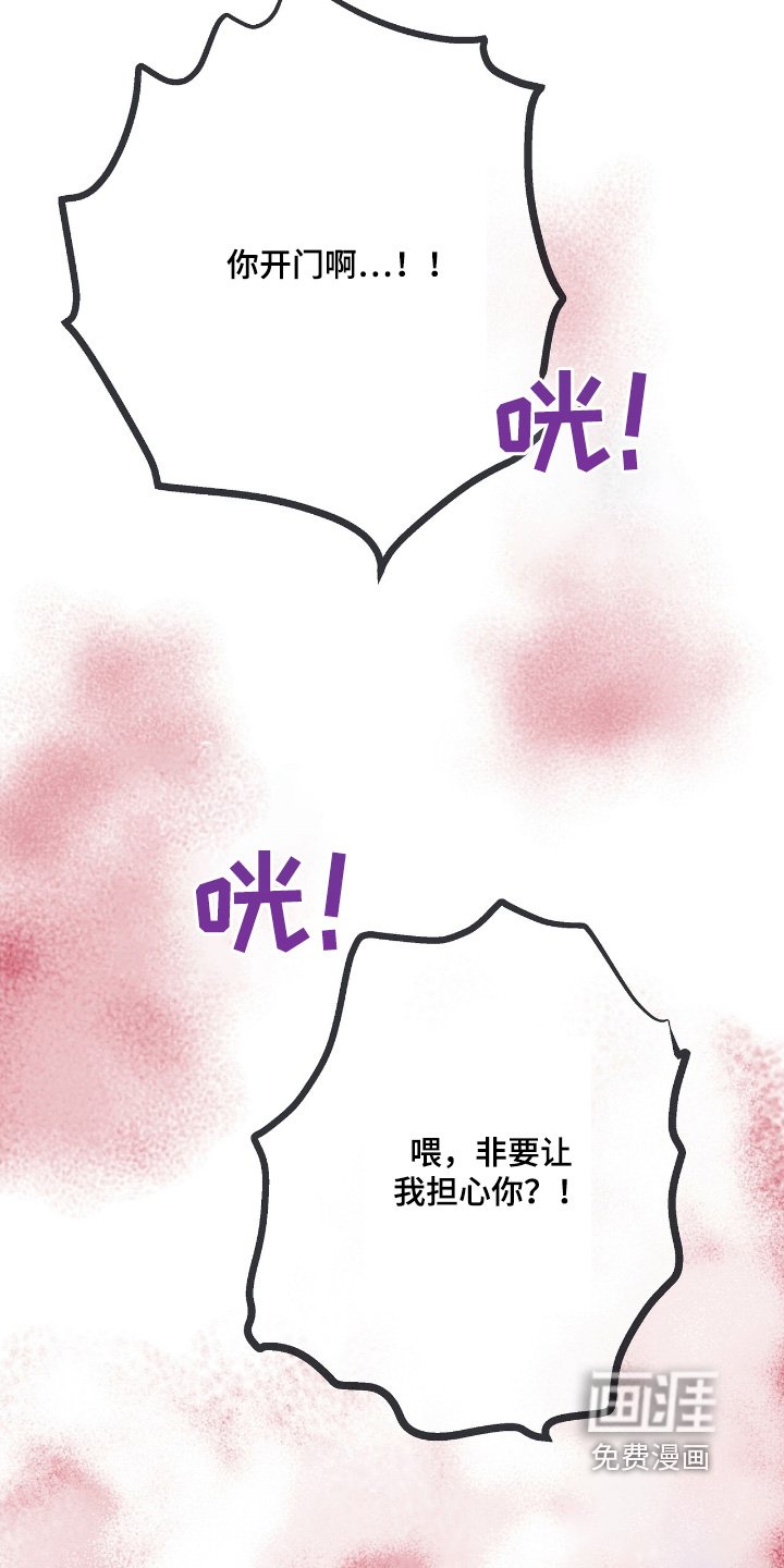 第52章：【番外】危险