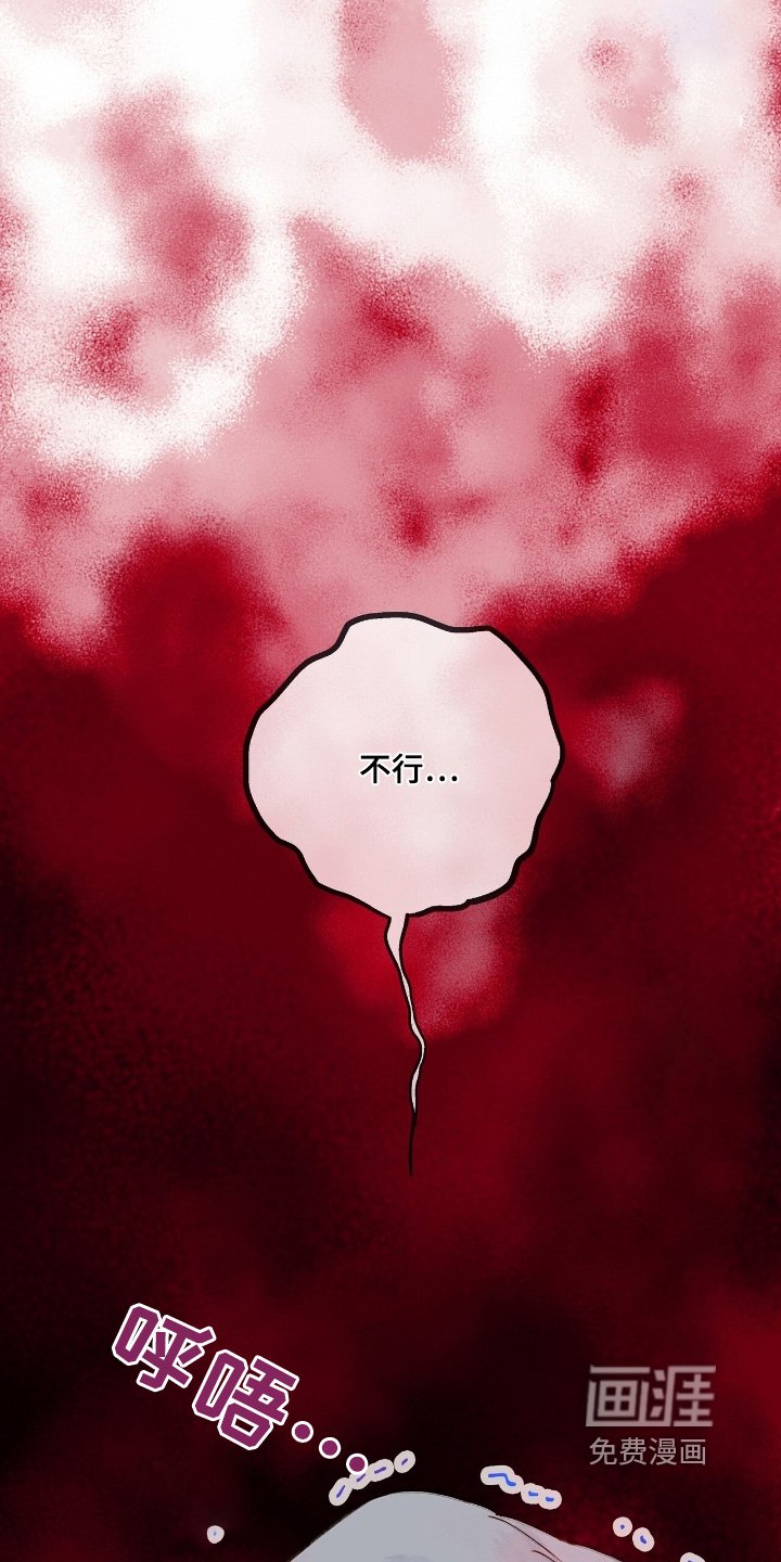第52章：【番外】危险