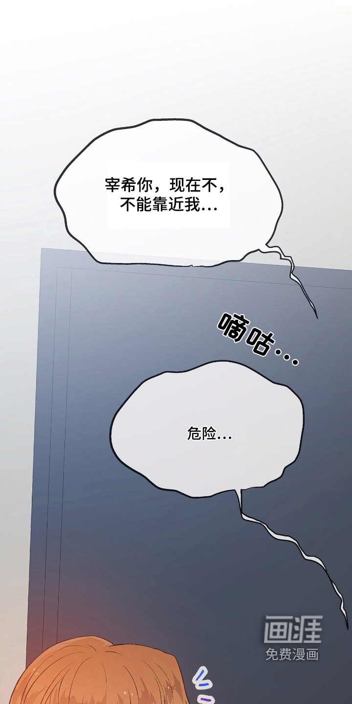 第52章：【番外】危险
