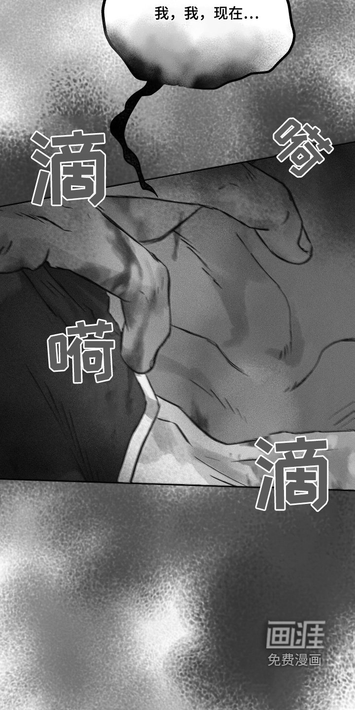 第52章：【番外】危险