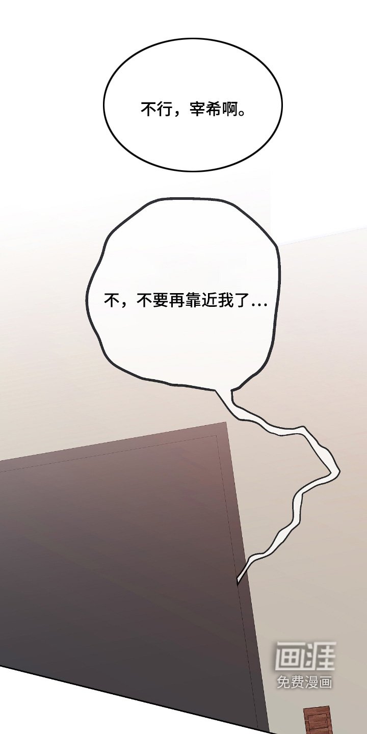 第53章：【番外】撑住