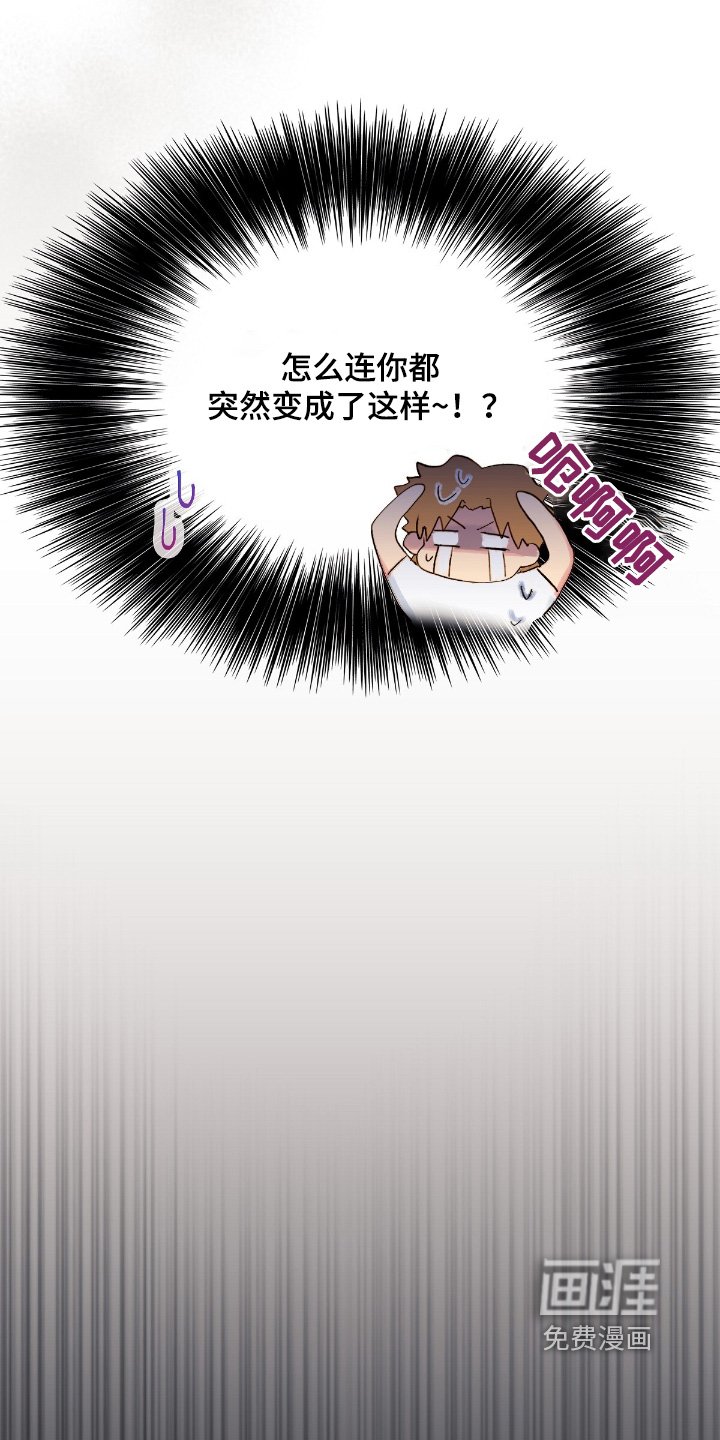 第53章：【番外】撑住
