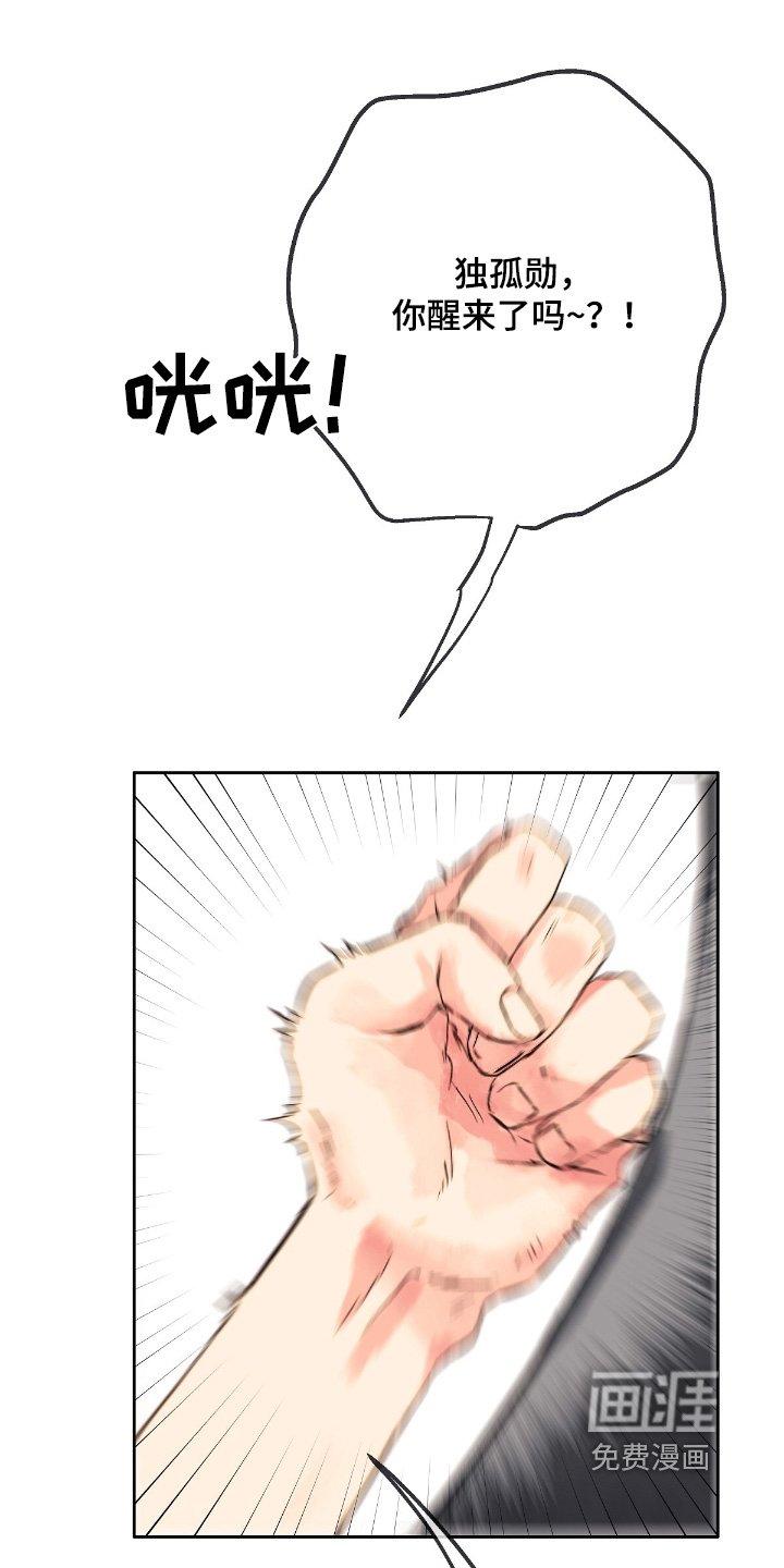 第53章：【番外】撑住