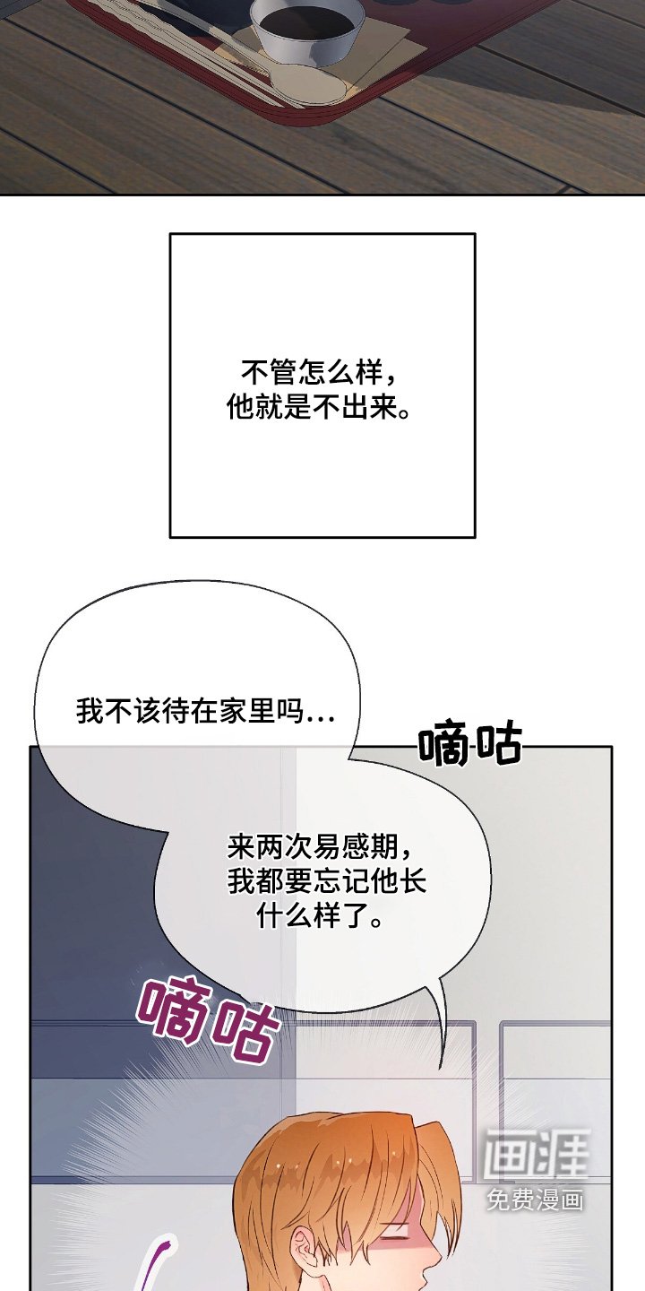 第53章：【番外】撑住