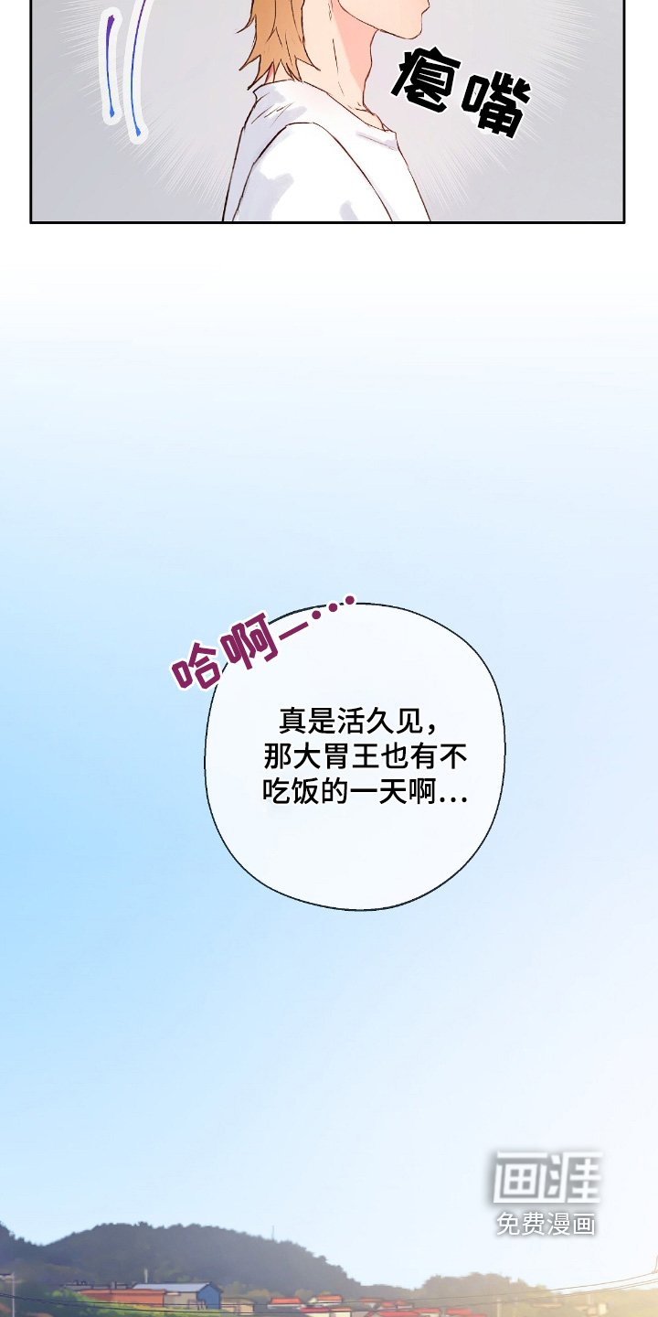 第53章：【番外】撑住