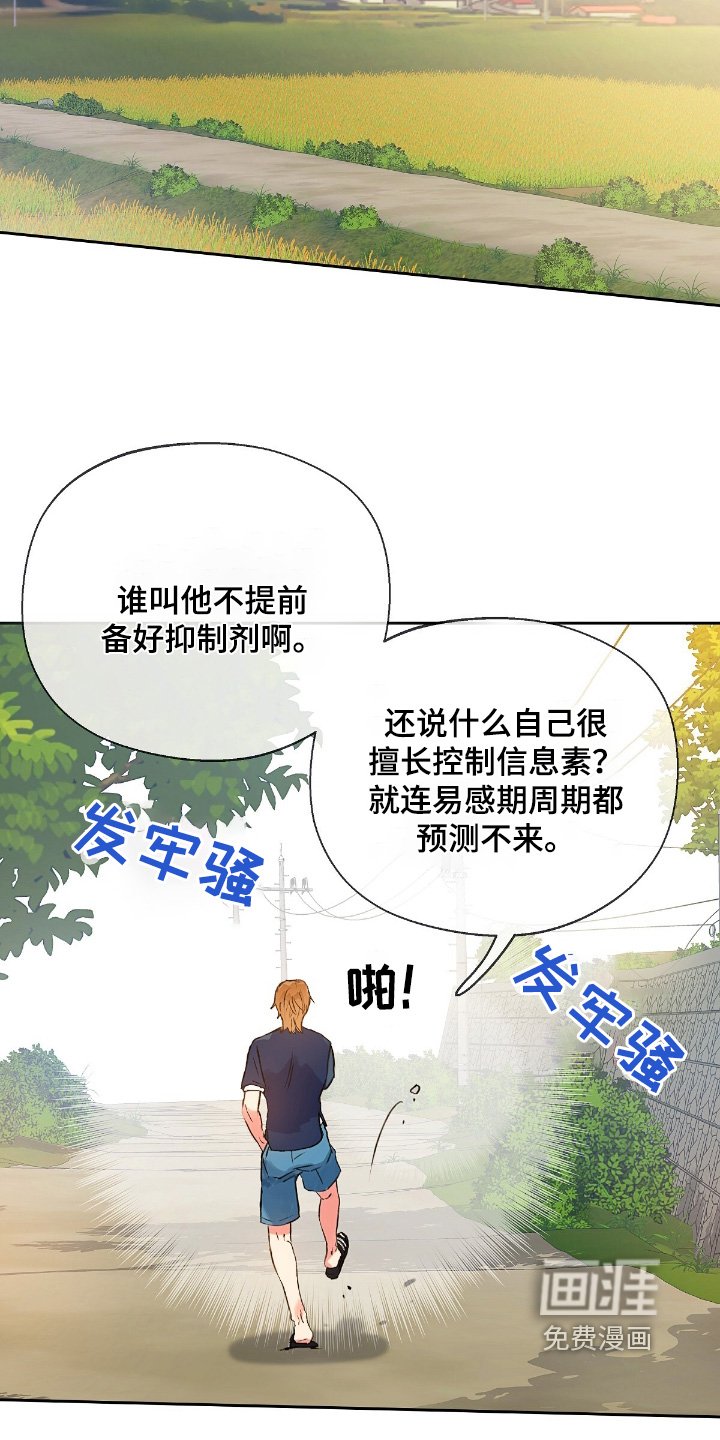 第53章：【番外】撑住