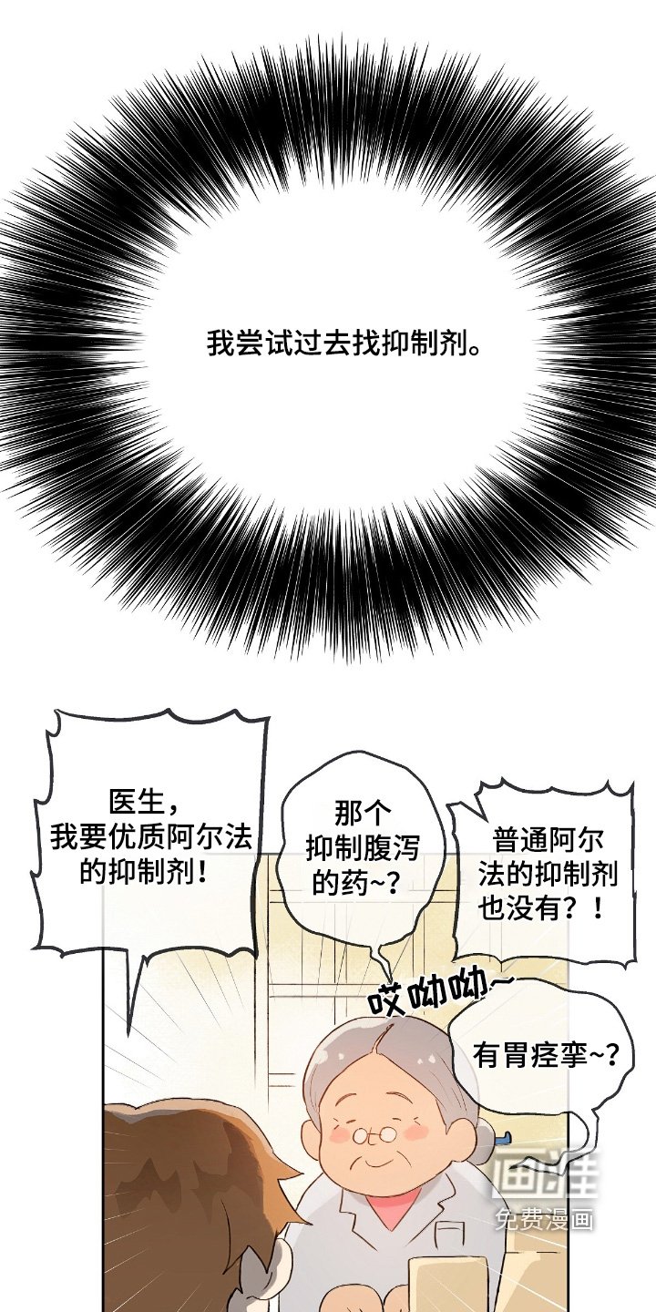 第53章：【番外】撑住