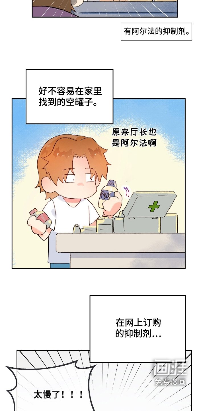 第53章：【番外】撑住