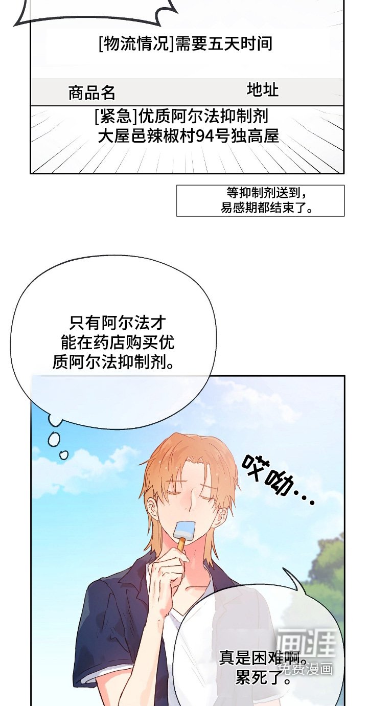 第53章：【番外】撑住