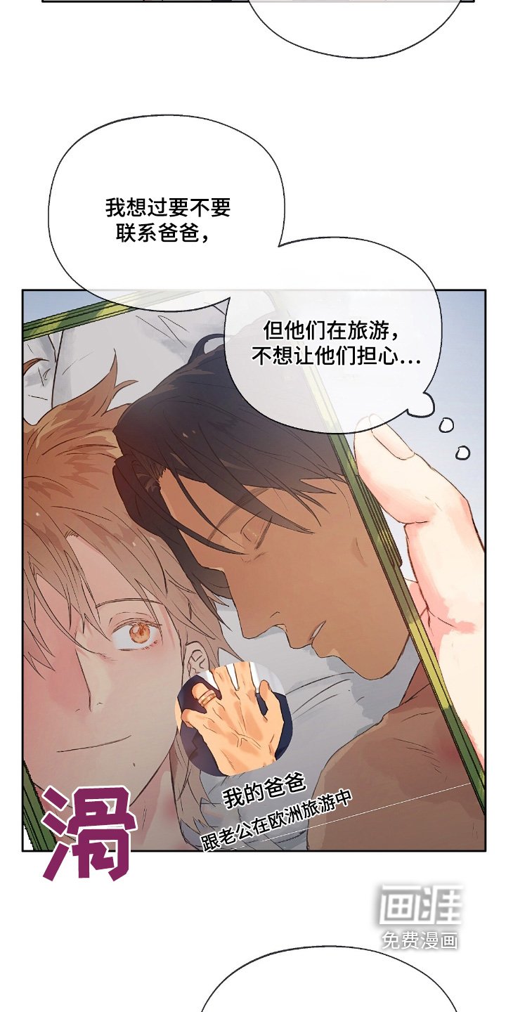 第53章：【番外】撑住