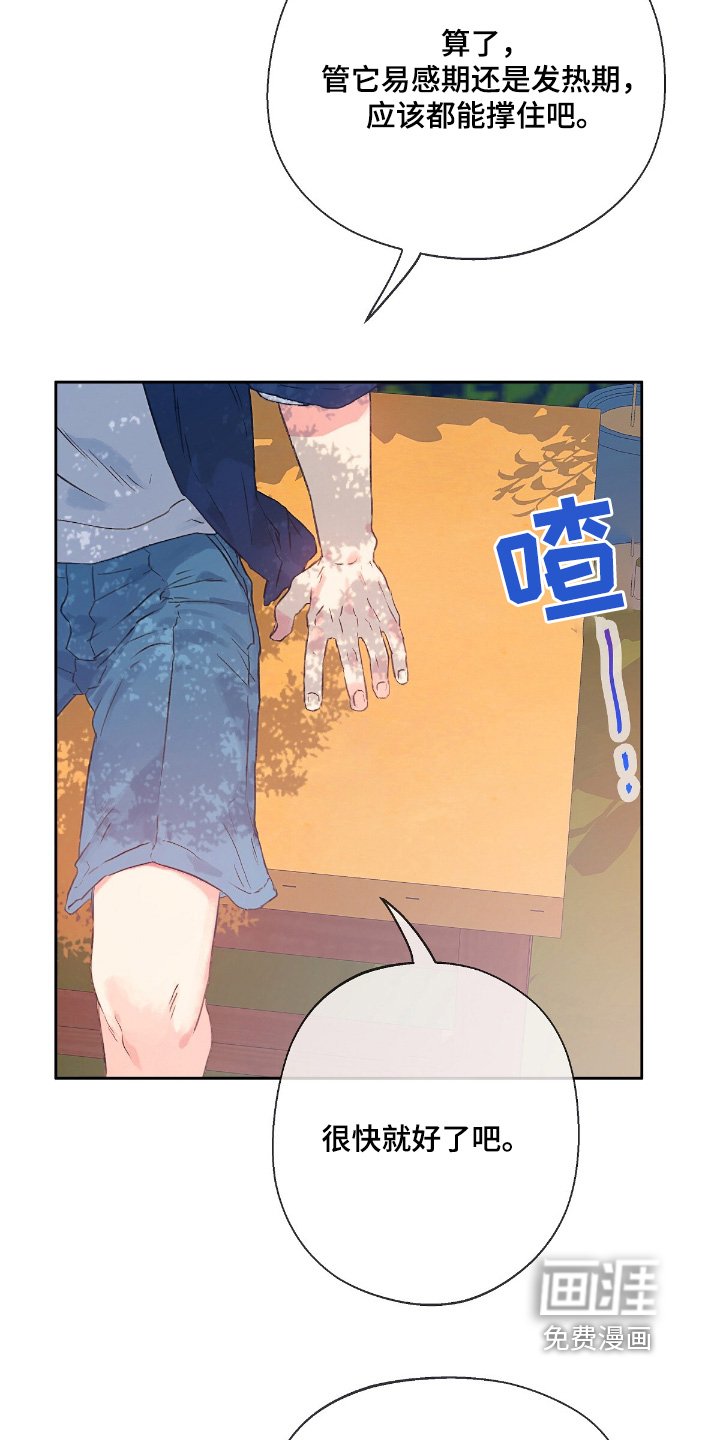 第53章：【番外】撑住