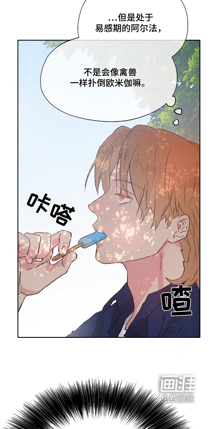 第53章：【番外】撑住