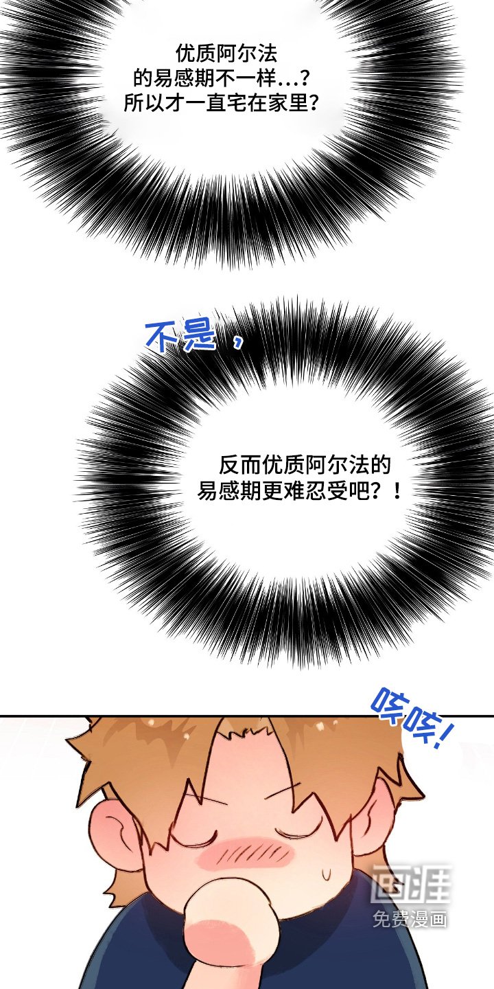 第53章：【番外】撑住