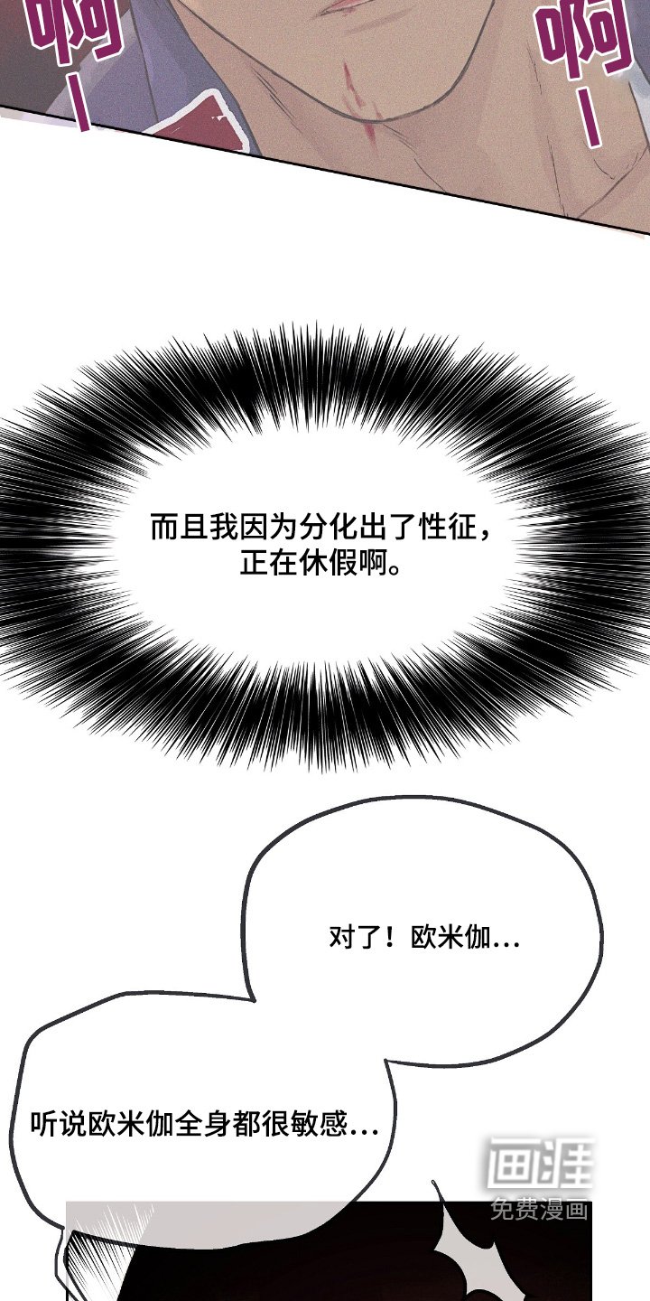第53章：【番外】撑住
