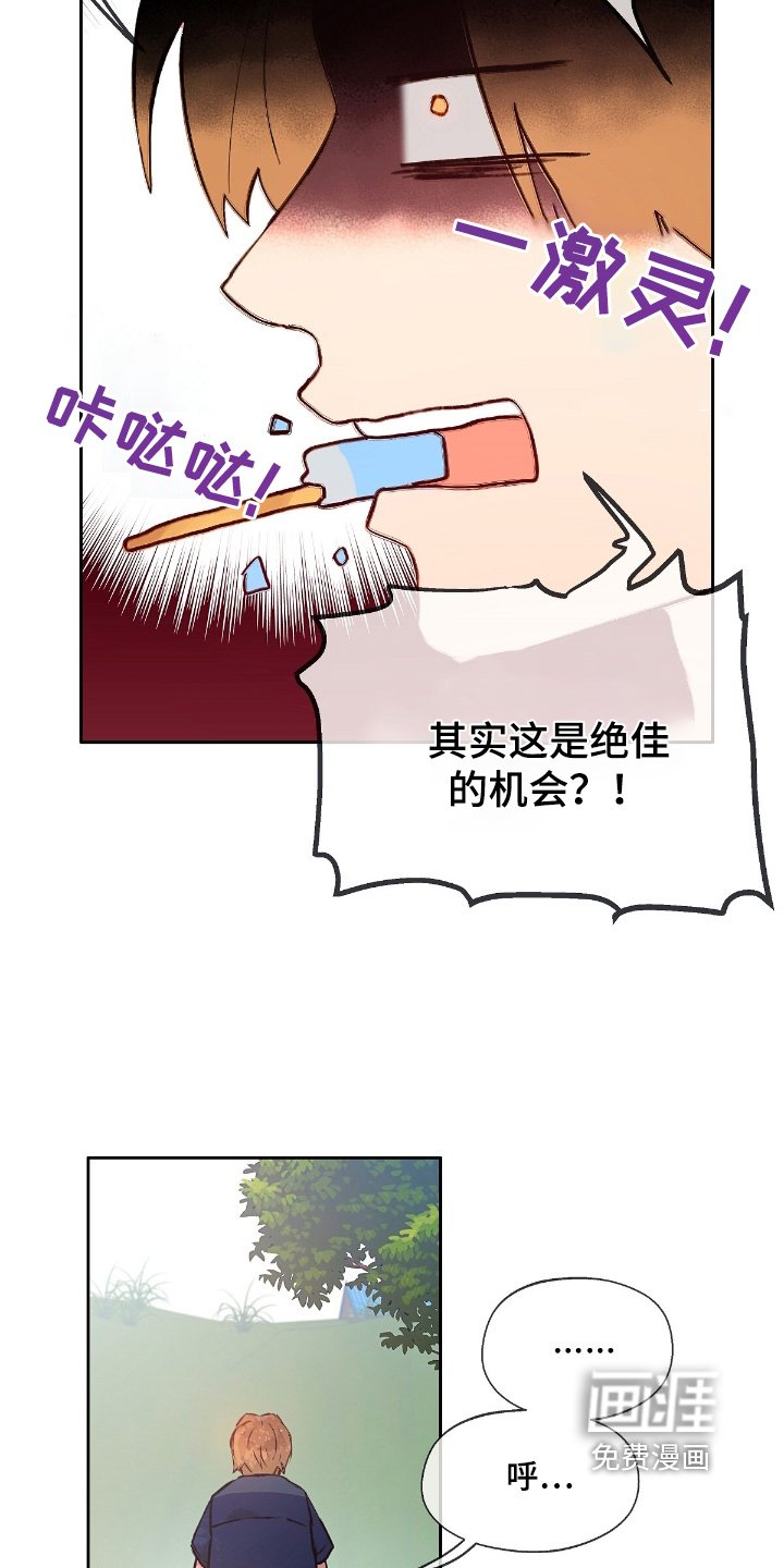 第53章：【番外】撑住