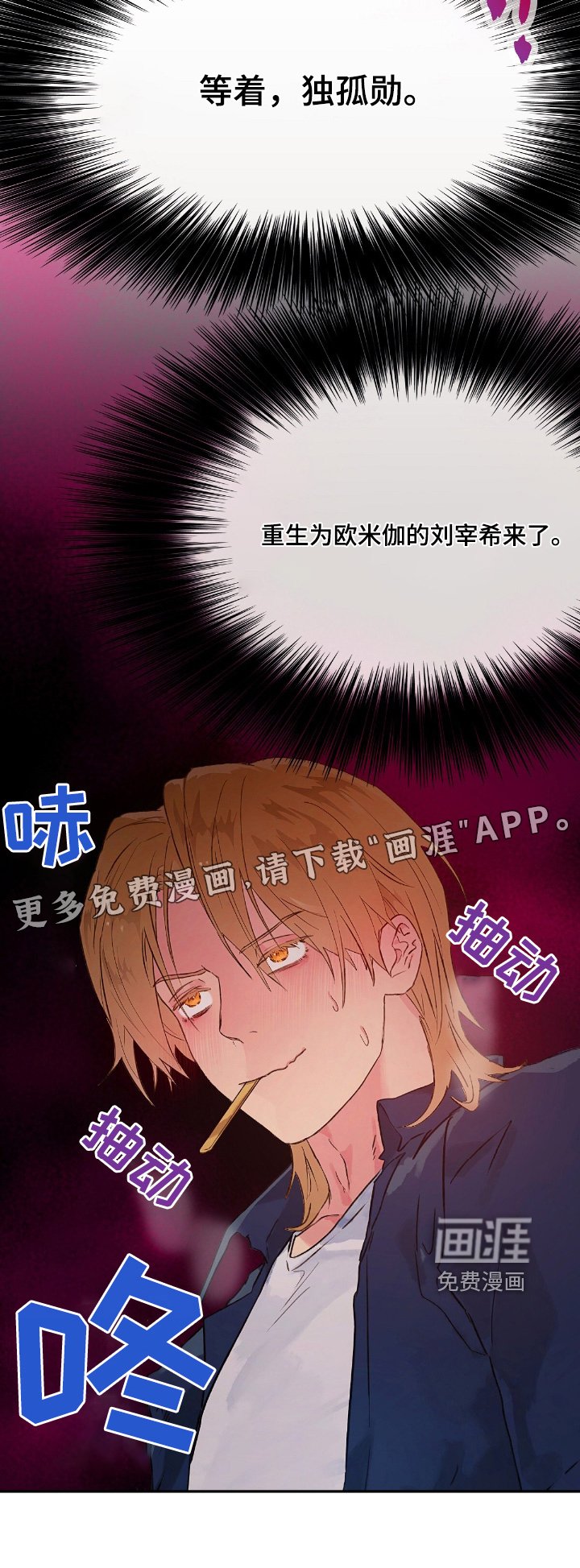 第53章：【番外】撑住