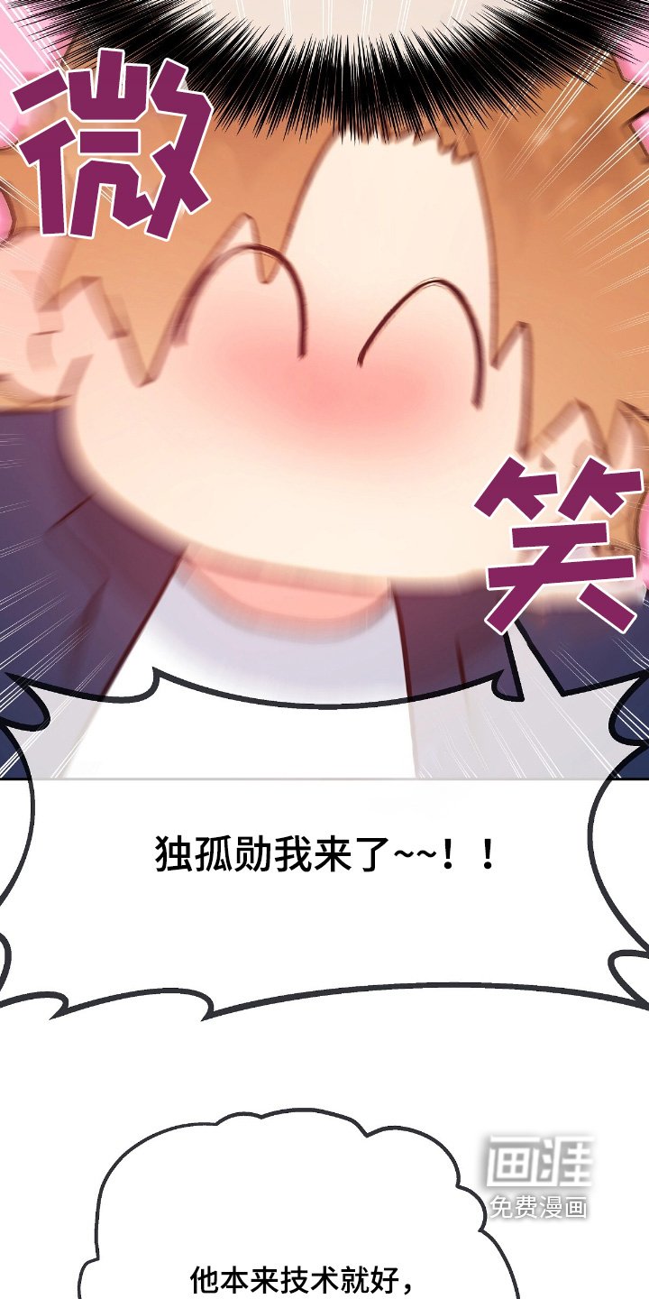 第54章：【番外】这个味道