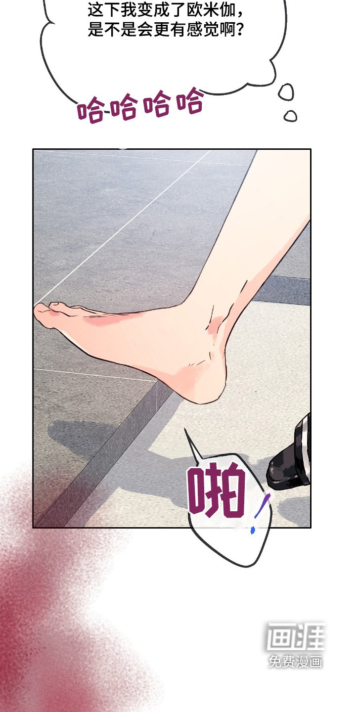 第54章：【番外】这个味道
