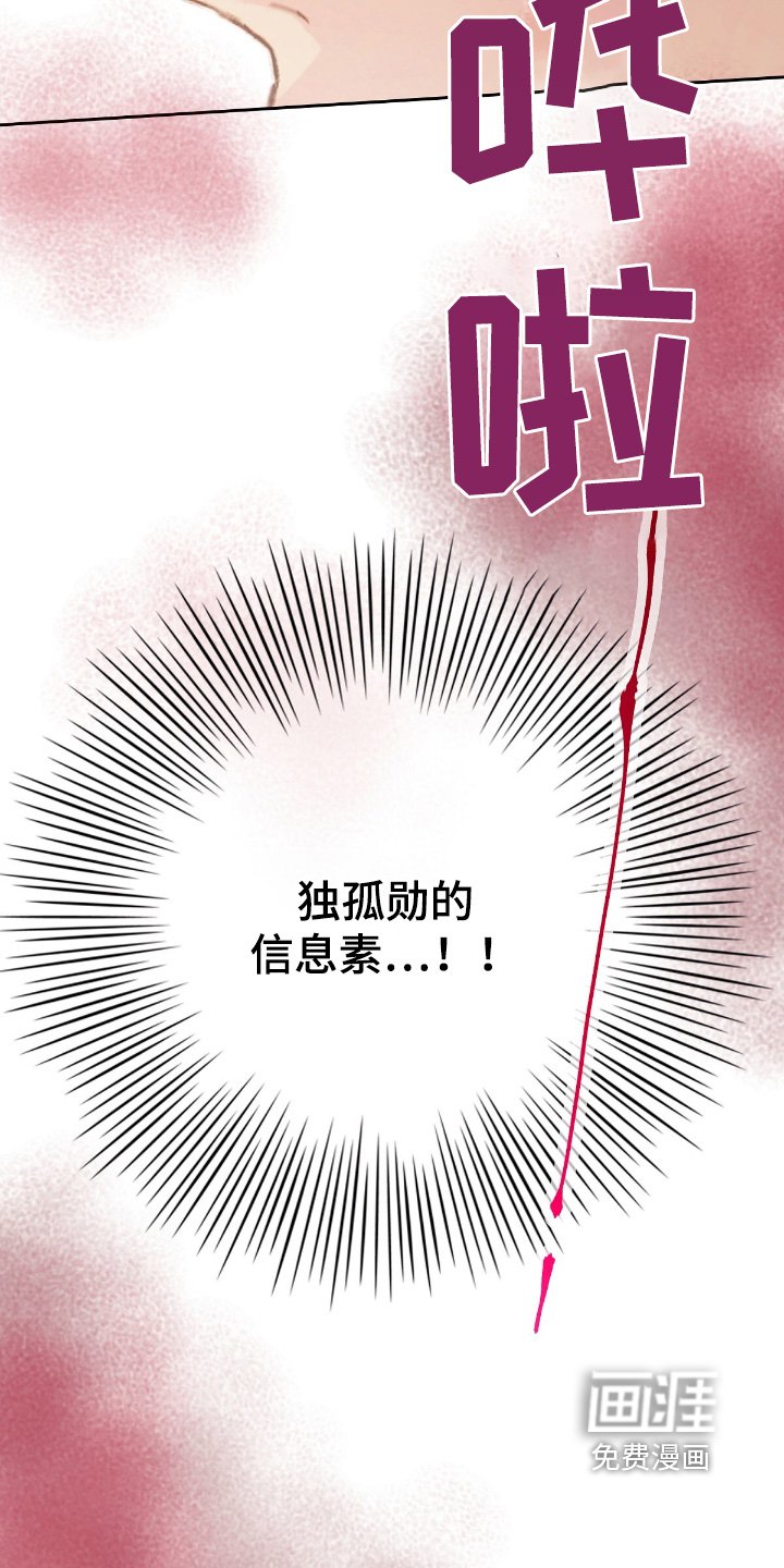 第54章：【番外】这个味道
